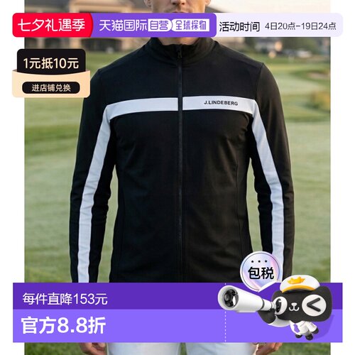 韩国直邮J.Lindeberg金 林德伯格男款休闲夹克外套GMJS03873-9999