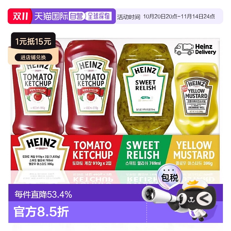 韩国直邮Heinz亨氏进口番茄酱黄瓜酱黄芥末酱披萨意面酱低卡0脂肪