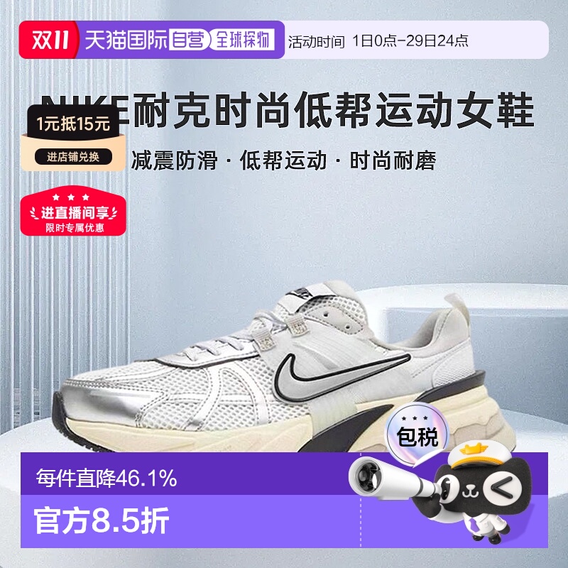 nike/耐克时尚低帮运动休闲女士跑鞋FD0736-100新款女鞋