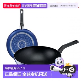 set Fryin pan 韩国直邮TEFAL锅组套装 28cm 24cm 153 PTFE