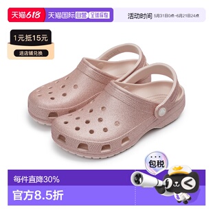 韩国直邮Crocs卡骆驰 EVA 经典闪耀 洞洞鞋 女款 石英粉/205942-6
