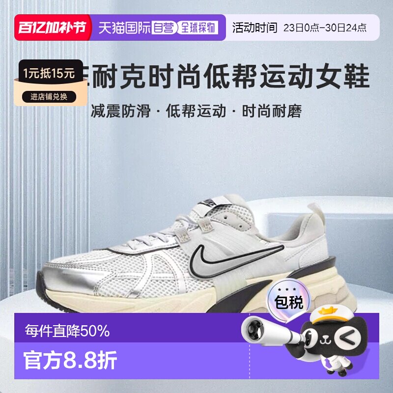 nike/耐克时尚低帮运动休闲女士跑鞋FD0736-100新款女鞋