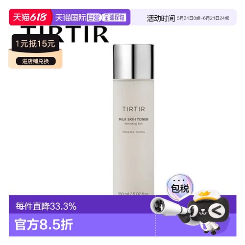 韩国直邮TIRTIR 媞乐媞乐爽肤水补水清爽保湿舒缓 150ml正品