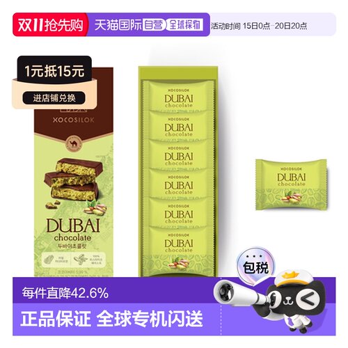 韩国直邮COLOMBIN 迪拜巧克力 20g*6块