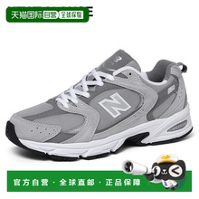 韩国直邮NEW BALANCE []（正品）大众 530 运动鞋 灰色 MR530CK