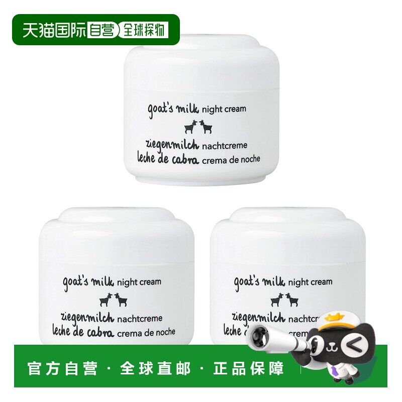 韩国直邮Ziaja齐叶雅进口晚霜面霜50ml*3瓶营养滋润保湿舒缓正品