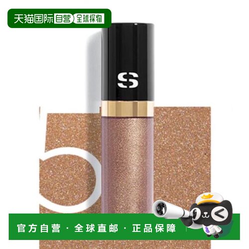 韩国直邮Sisley/希思黎 ombre eclat 液体眼影 05 Bronze 6.正品
