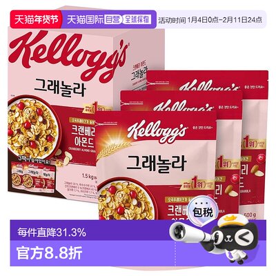 韩国直邮KELLOGGS家乐氏树莓杏仁麦片500g*6包即食冲饮健康早餐