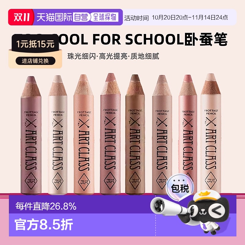 韩国直邮OLIVE YOUNG专享too cool for school卧蚕笔闪粉高正品