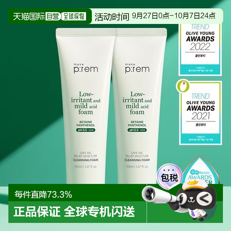 韩国直邮OLIVE YOUNG专享 makeprem美科富来洁面深层清洁洗面奶