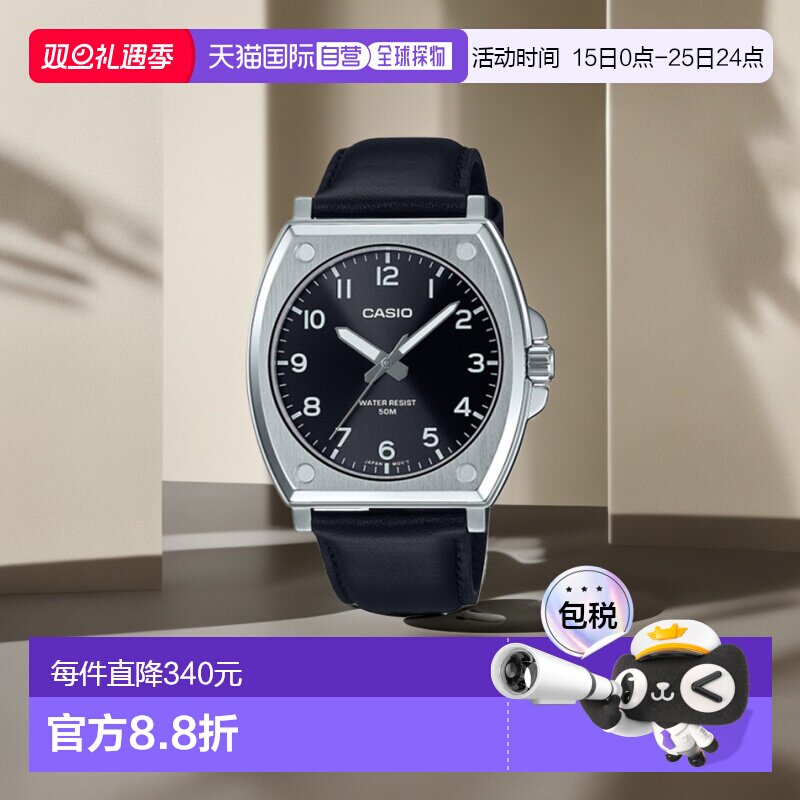 韩国直邮CASIO 男士日韩腕表5006438580 MTP-E730L-1AVDF | MTP-E