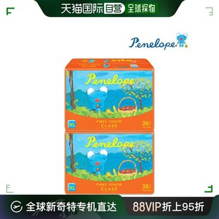 内裤 纸尿裤 特大型 韩国直邮头等舱 38片x2包 男女同款