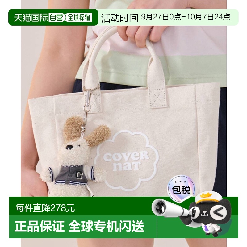 韩国直邮COVERNAT 女士托特包CO2400TB72IV