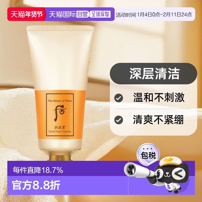 韩国直邮后WHOO 拱辰享洗面奶 180ml洁面 保湿正品清洁泡沫洁面乳