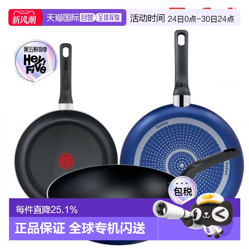 韩国直邮TEFAL锅组套装PTFE 3p set (Frying pan 24cm + 28cm + 2