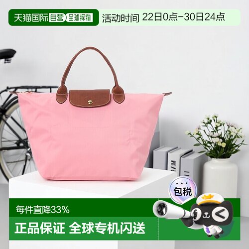 1h可退 韩国直邮longchamp珑骧Le Pliage Original中号短柄托特包