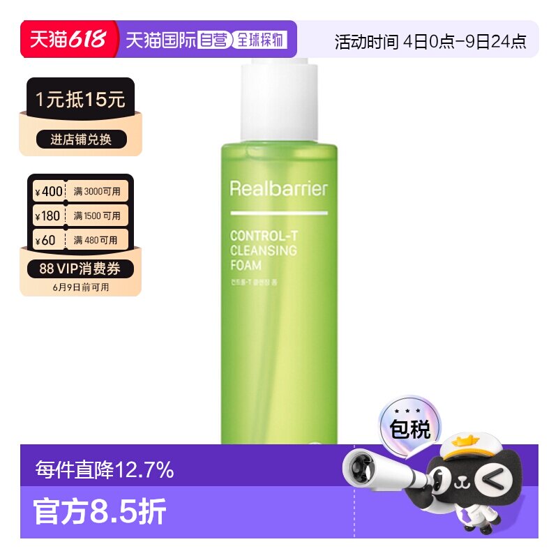 韩国直邮爱多康 ATOPALM 屏障控油洁面泡沫舒缓平衡水油200ml正品
