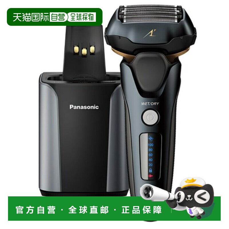 韩国直邮Panasonic松下日本制5刀片男士剃须刀智能刮胡刀ES-LV97