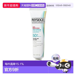 韩国直邮OLIVE YOUNG 专享 霏丝佳积雪草舒缓防晒霜 30ml正品