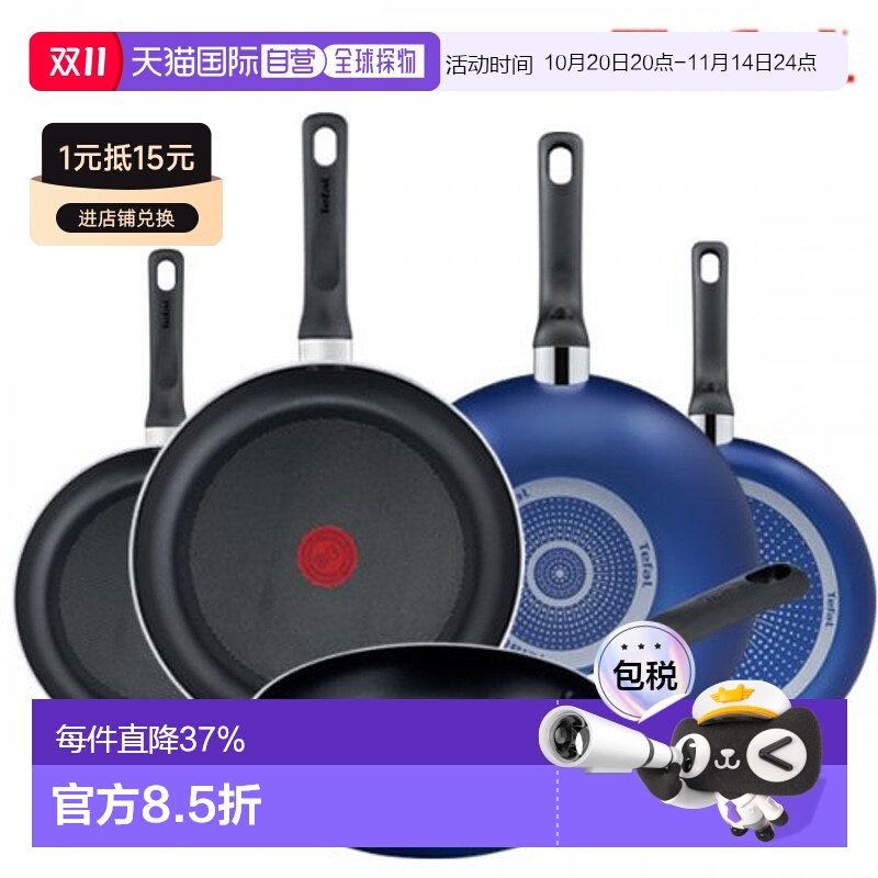 韩国直邮TEFAL锅组套装5p set (Frying pan 20cm + 24cm + 26cm +