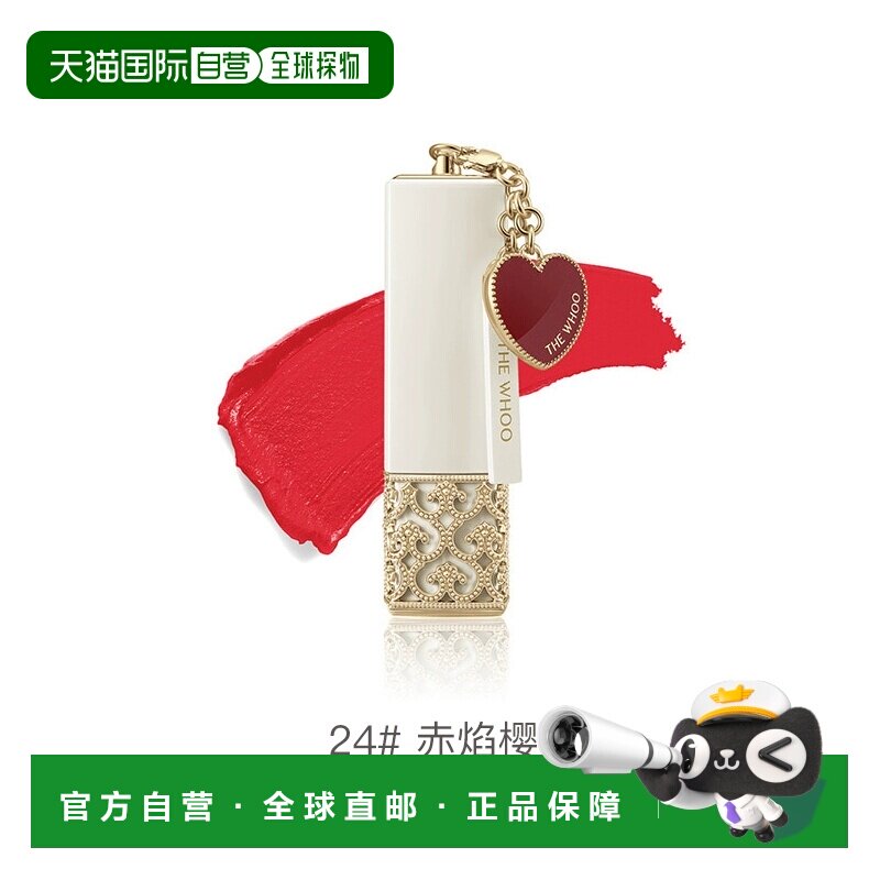 韩国直邮The history of whoo/后  口红唇膏正品
