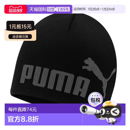 韩国直邮PUMA Essential Mid Crown Press J Beanie 帽子 黑色 02
