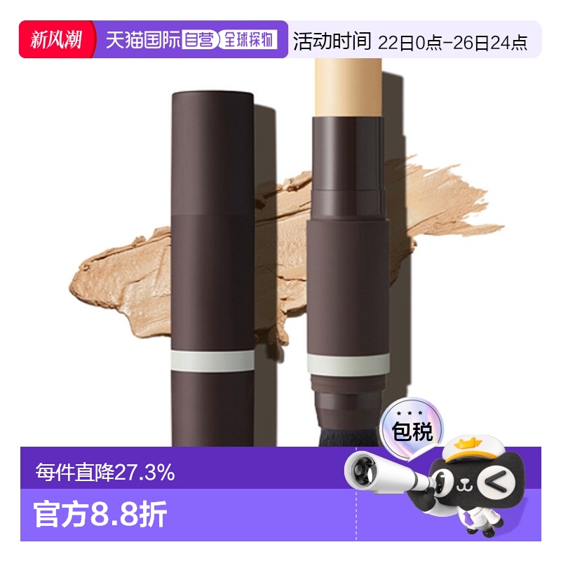韩国直邮OBgE 男士天然遮瑕粉底棒13g #2 米白色情人礼物