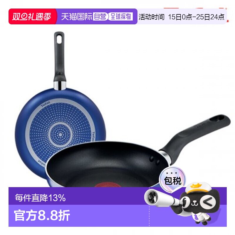 韩国直邮TEFAL锅组套装PTFE 2p set (Fryin pan 24cm + 26cm) 153