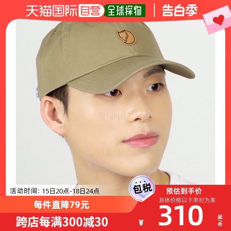 韩国直邮fjallraven瑞典北极狐 Helags Cap 浅橄榄色 