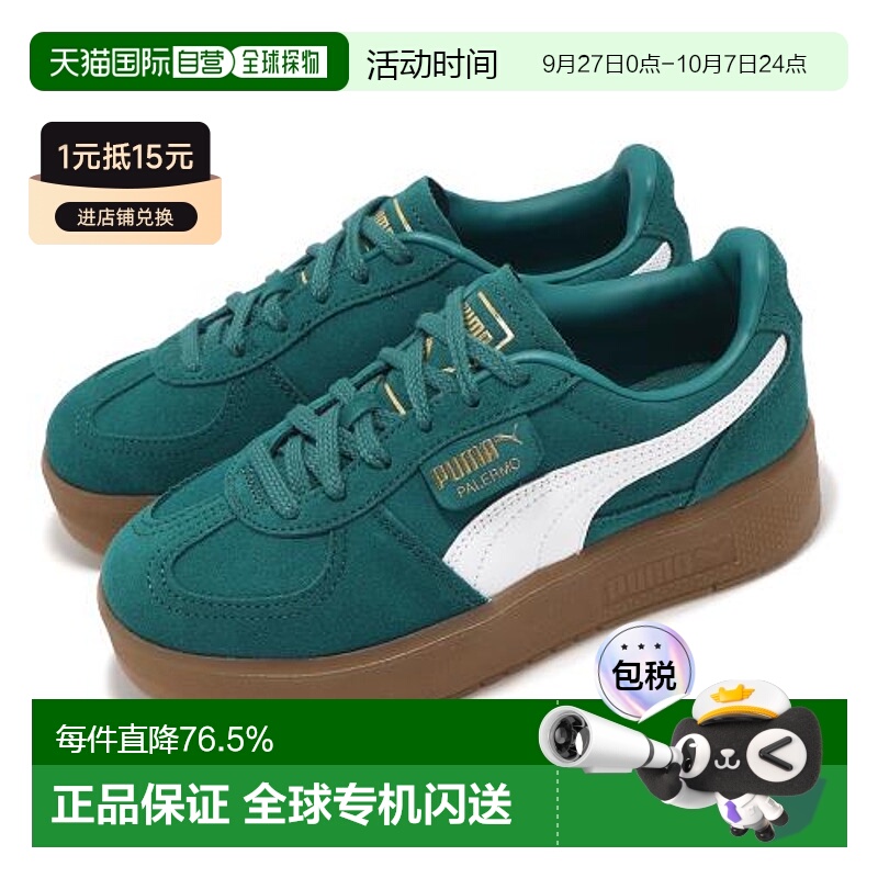 韩国直邮puma彪马复古舒适低帮厚底板鞋男女同款39934802新款