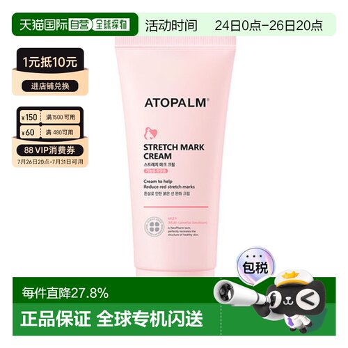 韩国直邮爱多康 ATOPALM 孕期温和护理妊娠纹修护霜150ml正品
