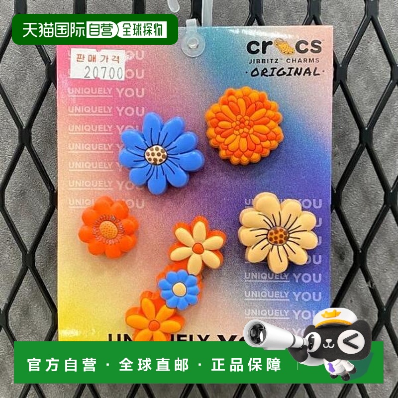 韩国直邮crocs Crocs HC02 Blooming Atum Flower JIBBITZ Set 10
