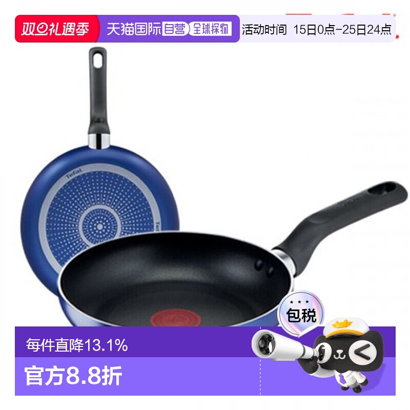韩国直邮TEFAL锅组套装PTFE 2p set (Fryin pan 24cm + 28cm) 153
