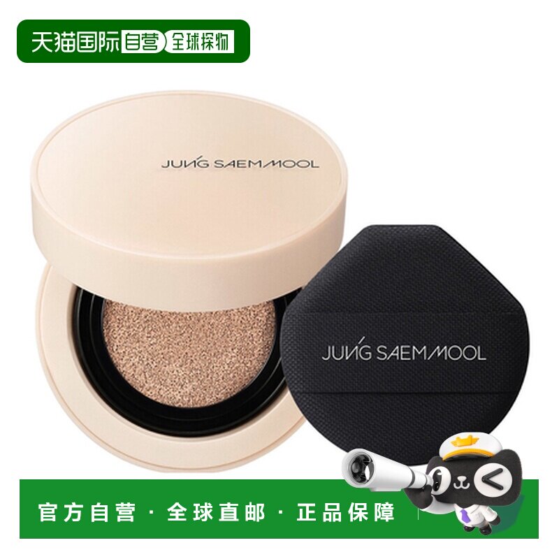 韩国直邮郑瑄茉 JUNG SAEM MOOL 裸妆气垫遮瑕膏 #Fair light正品