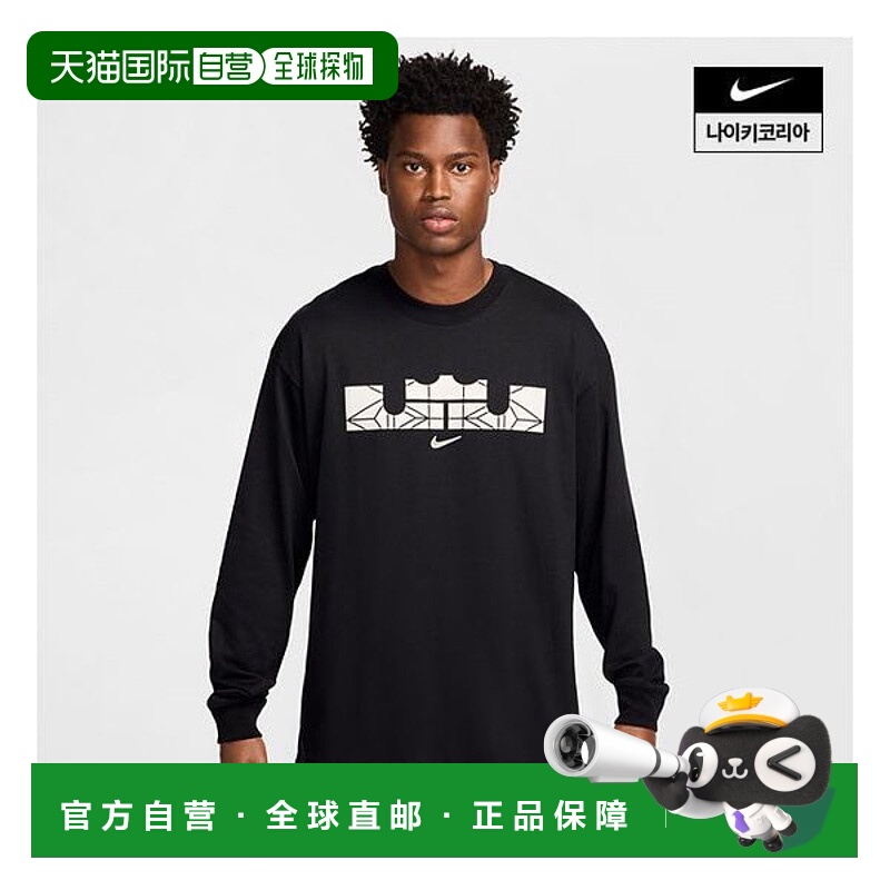 韩国直邮NIKE {店内｝NIKE LeBron 男子 Max 90 长袖篮球T恤 HJ33