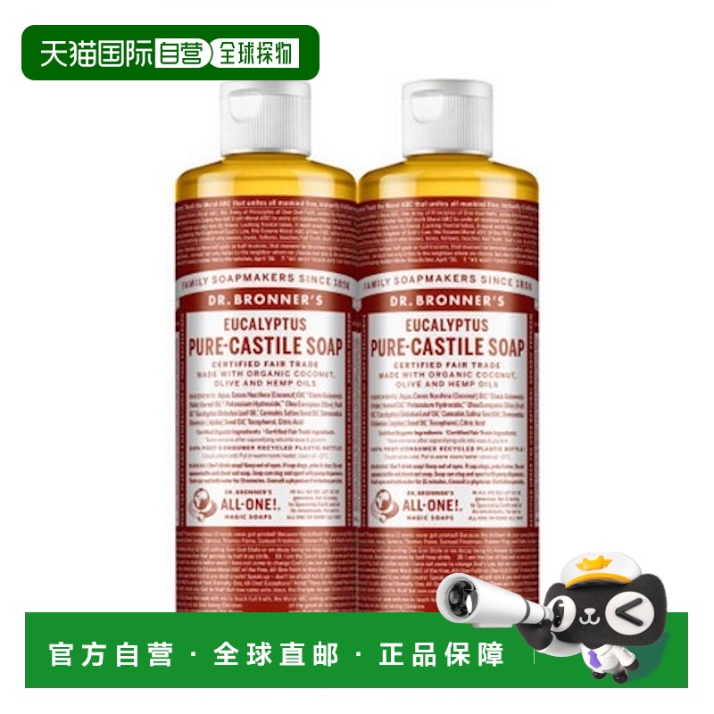 韩国直邮Dr.Bronners布朗博士有机液体精油沐浴液475ml*2瓶精油皂