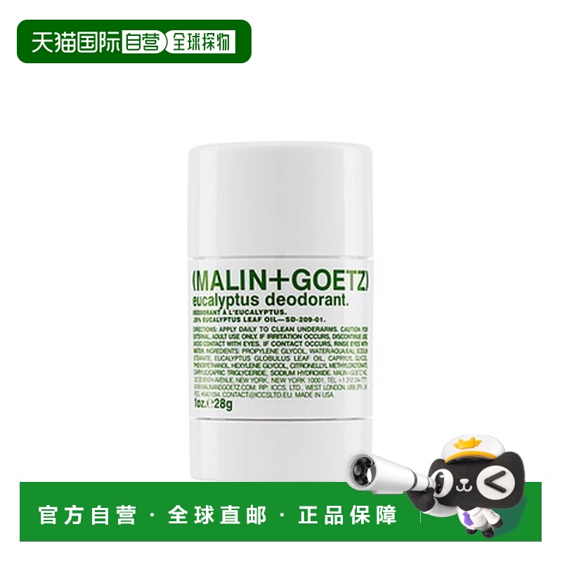 自营 MALIN+GOETZ/马林戈茨 尤加利爽身香体膏 28g正品面部