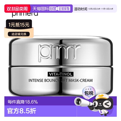 韩国直邮芙莉美娜 PRIMERA VITA-TINOL紧致面霜 30ml正品