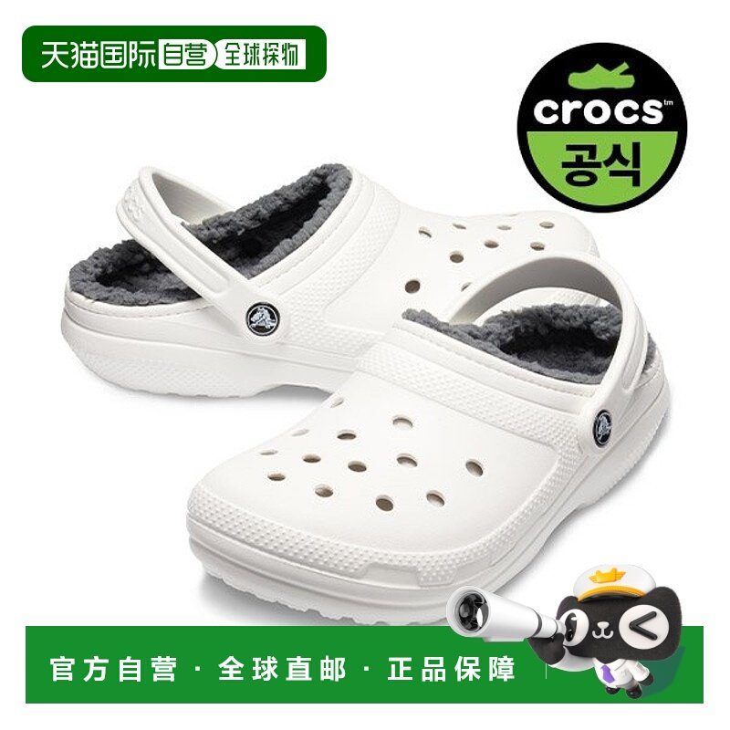 韩国直邮crocs 大众经典内衬木屐 WGR (24FUCL203591)洞洞鞋