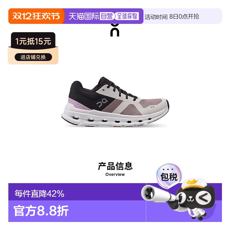 香港直邮ON昂跑 Cloudrunner系列女鞋新款运动休闲透气舒适百搭