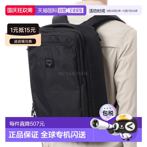 韩国直邮OSPREY奥德Aoede Briefpack 22L电脑包通勤双肩包书包新