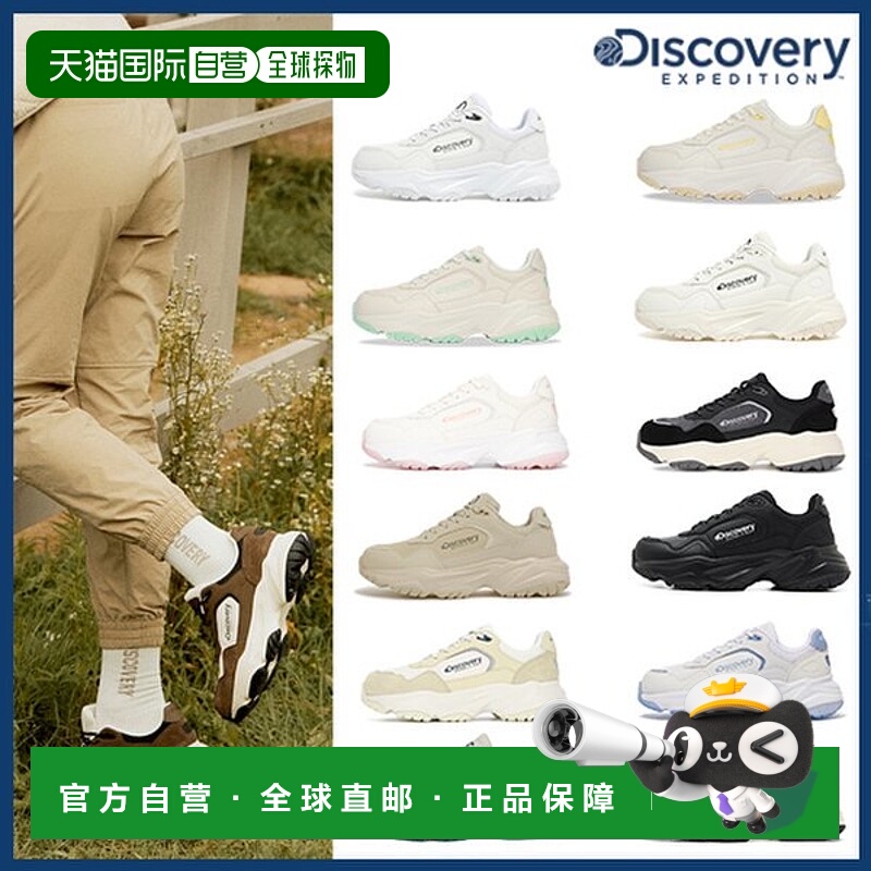韩国直邮Discovery 21N/S Unisex Jogger Flex Ugly Shoe 运动鞋