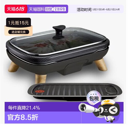 Tefal特福烤肉盘电烤盘家用烤肉烧烤鱼专用盘CB-65G8KR 1500W