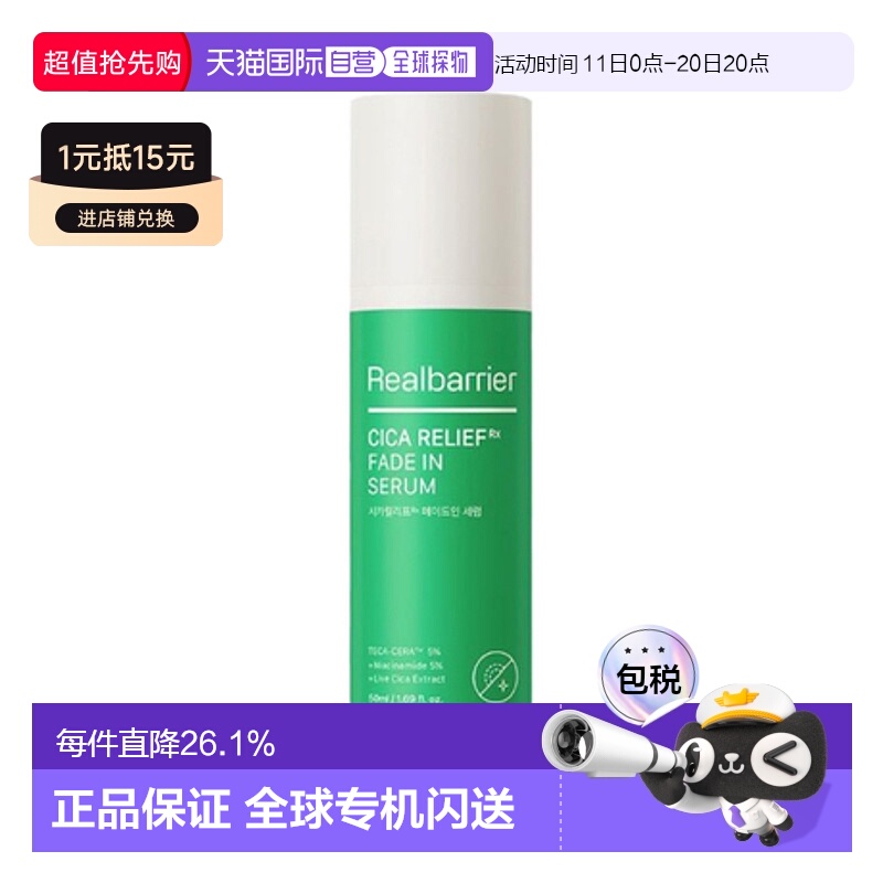 韩国直邮爱多康 ATOPALM 屏障CICA积雪草舒缓透亮修护精华 50ml