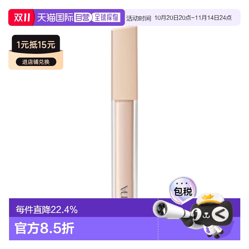 韩国直邮露娜 LUNA 持久定妆遮瑕膏 Vanilla 7.5g