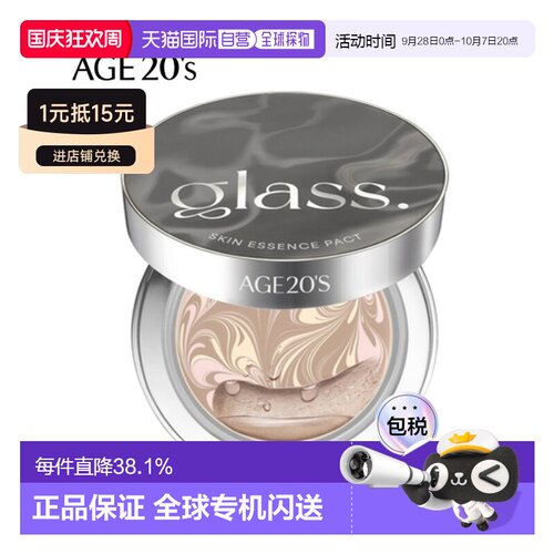 韩国直邮爱敬 AGE20‘s 银琉璃气垫油皮适用 21号#象牙色正品