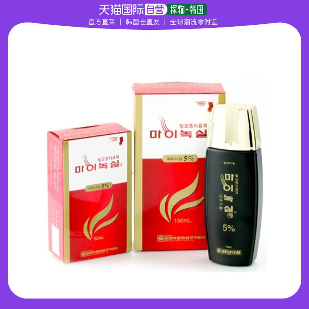 韩国直邮韩国现代药品 米诺地尔5%男女性防脱发喷剂315ml