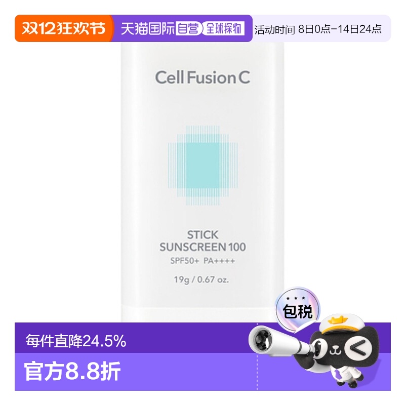 韩国直邮秀肤生 Cell Fusion C 绿色清爽款防晒棒 19g SPF50+/PA+