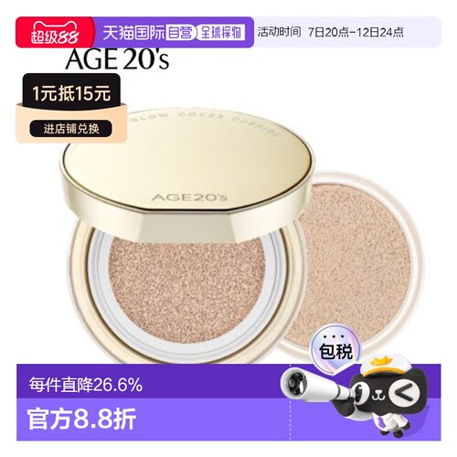 韩国直邮爱敬 AGE20‘s 金贝亮泽气垫 23号#自然色正品