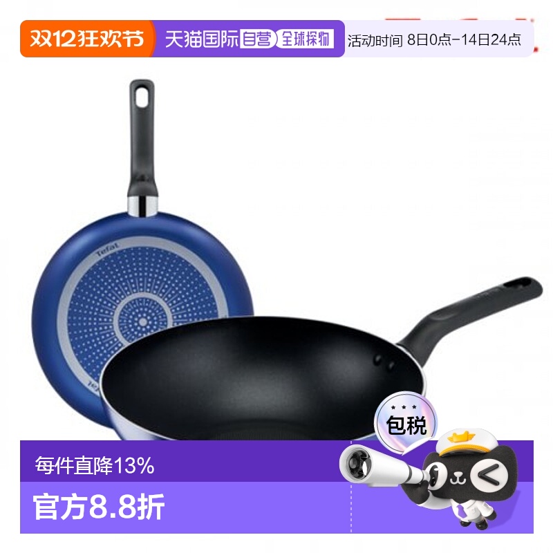 韩国直邮TEFAL锅组套装PTFE 2p set (Fryin pan 20cm + 28cm) 153